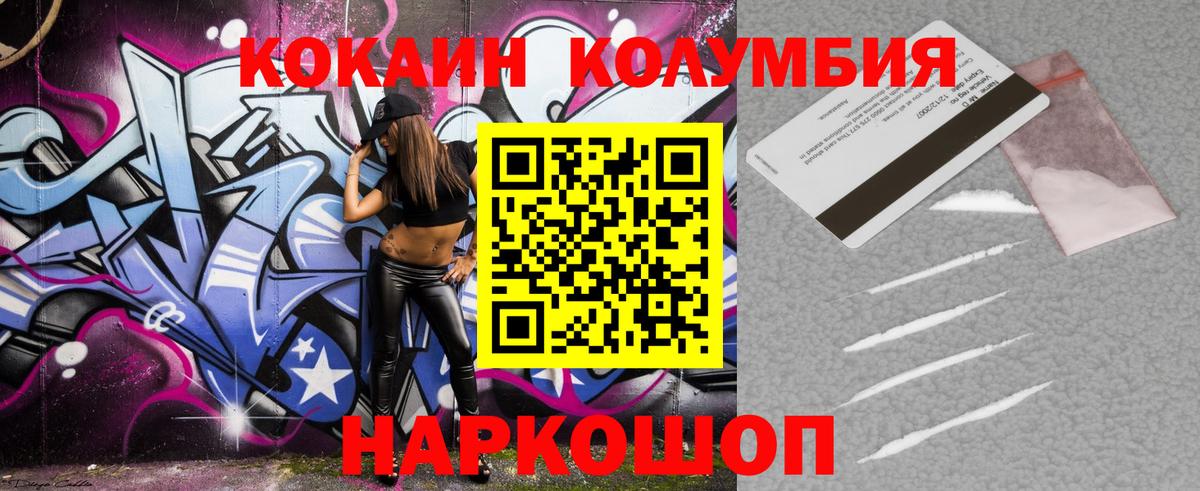 Алатырь  COCAIN Перу  Вход с VPN  COCAIN FishScale 