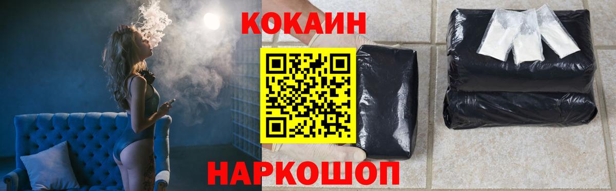 COCAIN Эквадор Алатырь