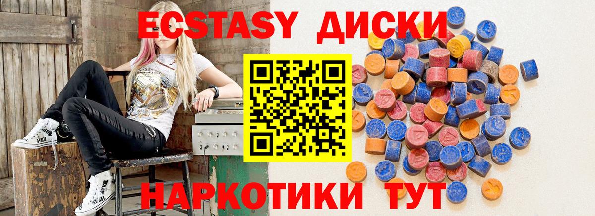 Ecstasy бентли  Вход с VPN  хочу   MEGA ссылка  Алатырь  Ecstasy XTC 