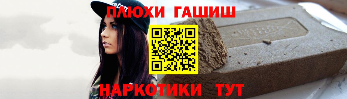 Гашиш гарик Алатырь