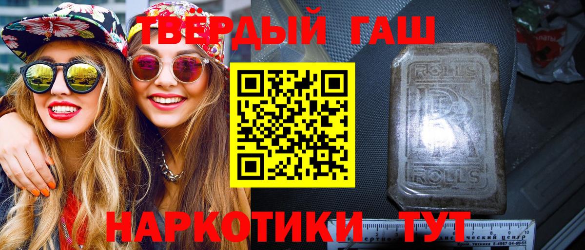 Гашиш Cannabis  Вход с VPN  закладка  Алатырь  ГАШИШ 