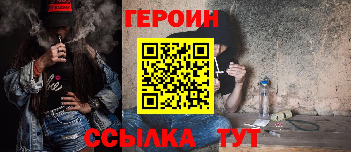 Алатырь  ГЕРОИН  Вход с VPN  Героин афганец 