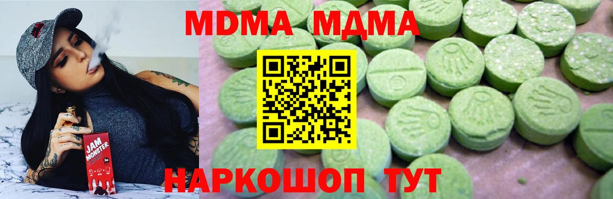 МДМА crystal  Вход с VPN  МДМА молли  Алатырь 