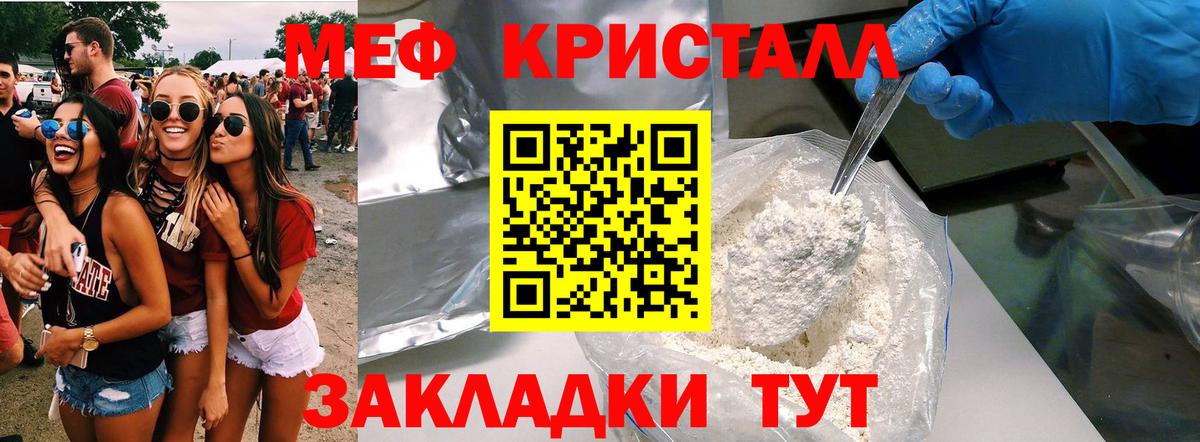 Меф  Алатырь