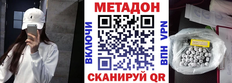 МЕТАДОН кристалл  Алатырь 