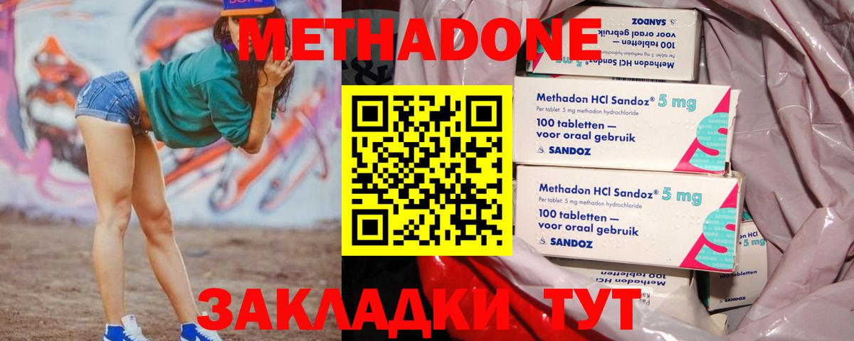 Метадон белоснежный Алатырь