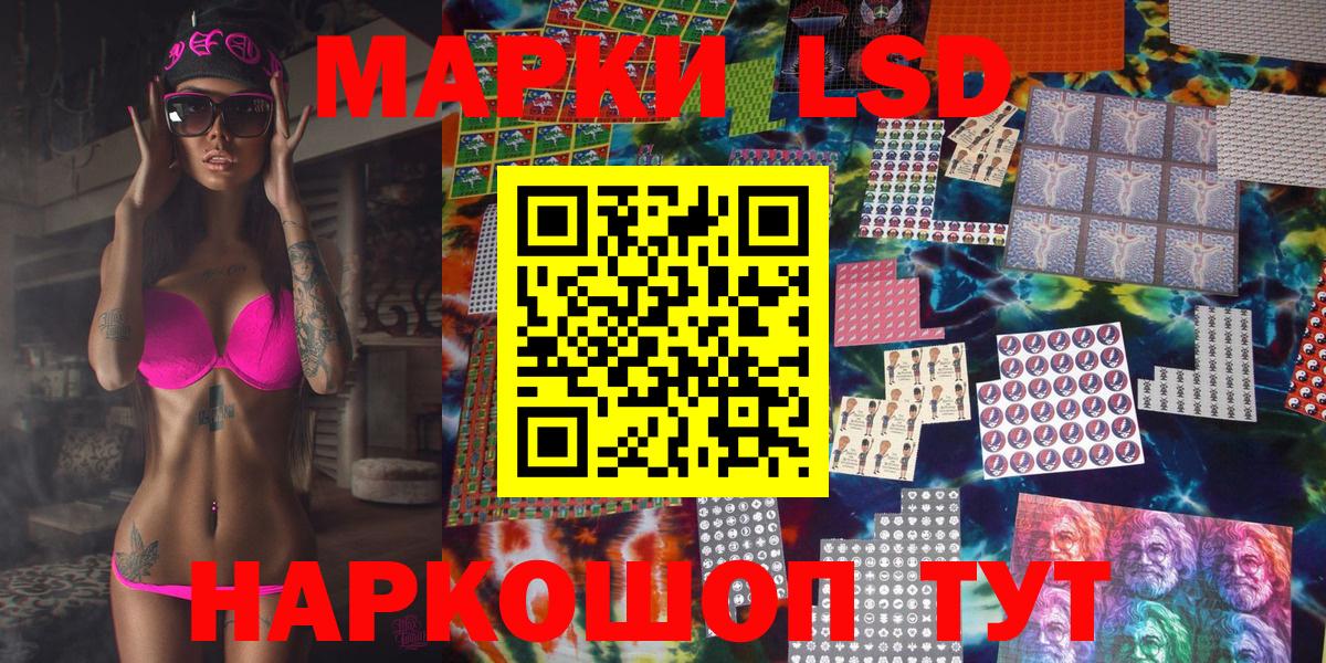 Марки NBOMe  Марки NBOMe 1,5мг  Вход с VPN  Алатырь 