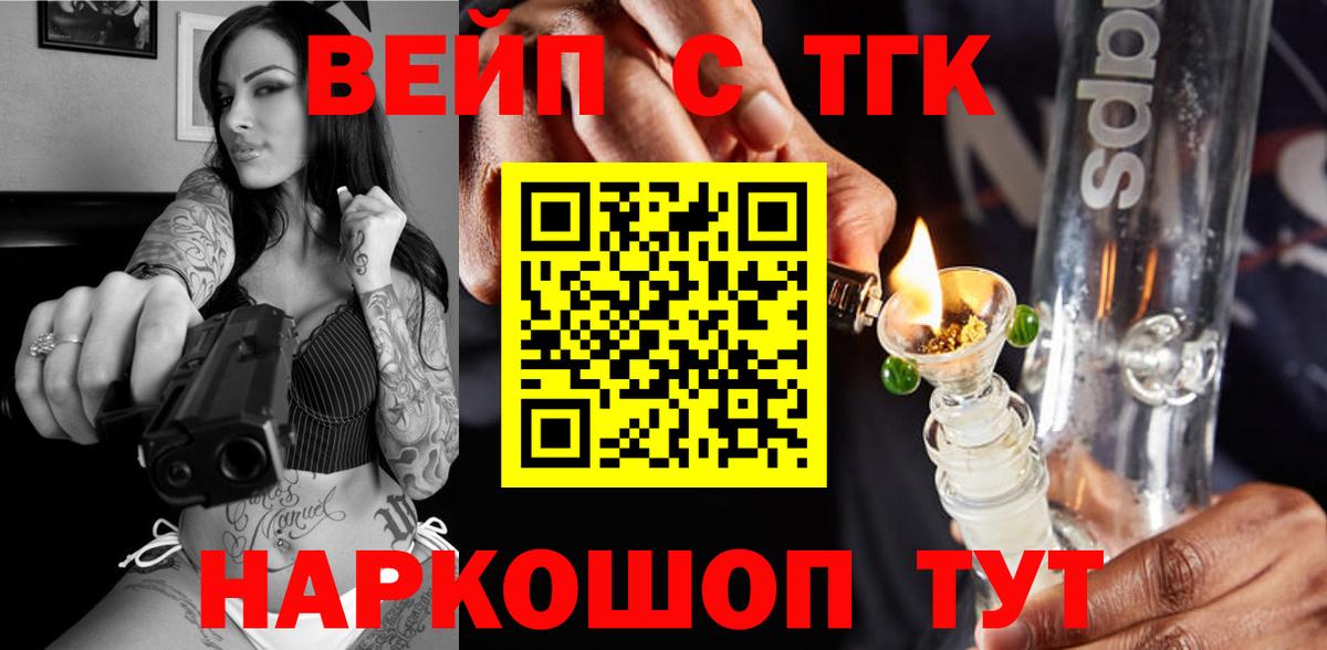 Дистиллят ТГК вейп с тгк Алатырь