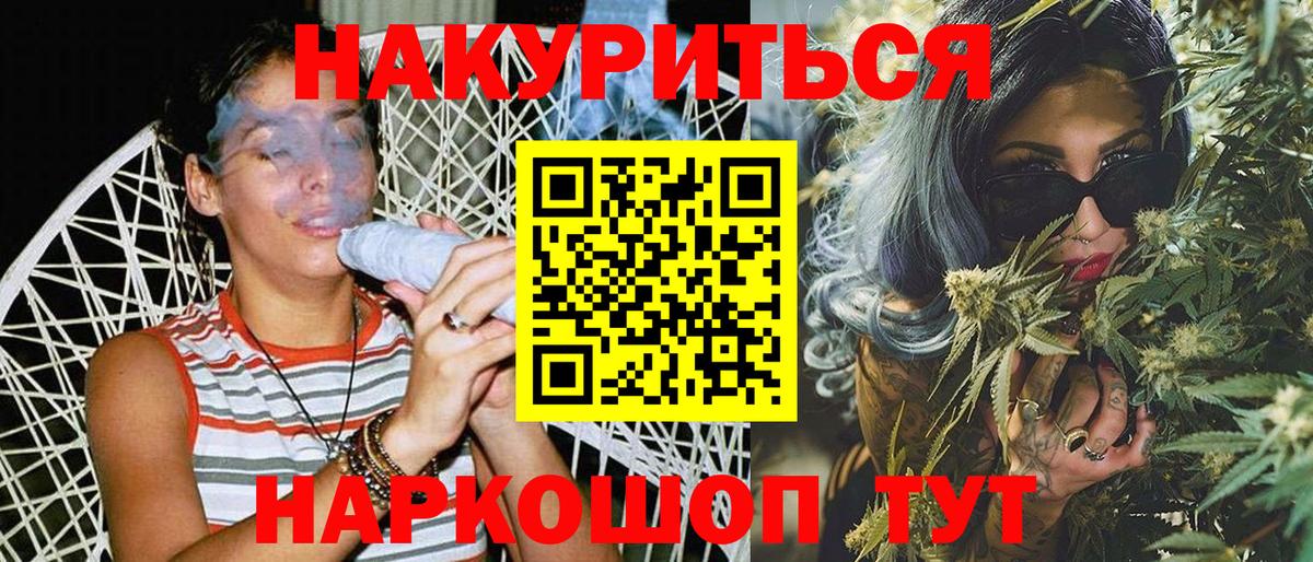 МАРИХУАНА Amnesia  Бошки Шишки Bruce Banner  Вход с VPN  МАРИХУАНА White Widow  Алатырь 